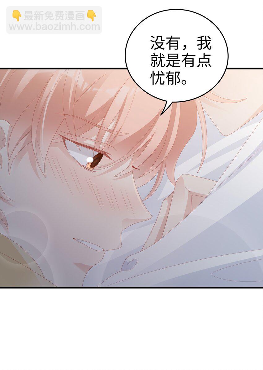 《裴宝》028 我败给你了 第8页