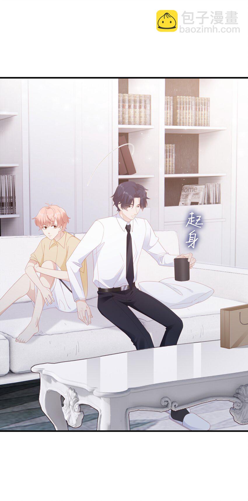 《裴宝》028 我败给你了 第9页