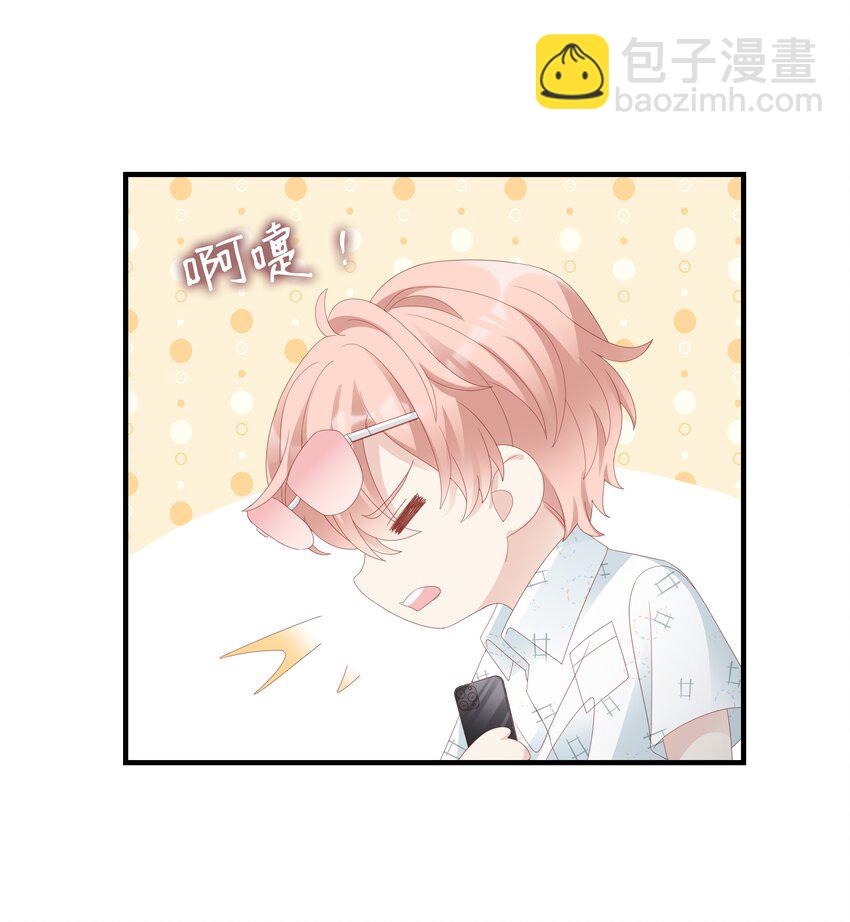 《裴宝》026 竟然泡妞去了！ 第10页