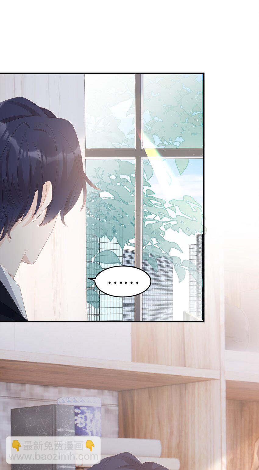 《裴宝》026 竟然泡妞去了！ 第14页