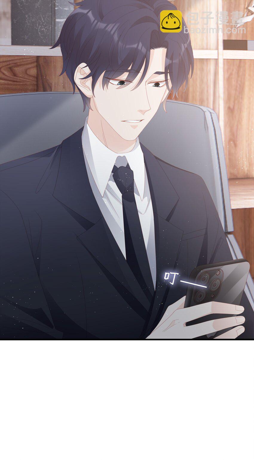 《裴宝》026 竟然泡妞去了！ 第15页