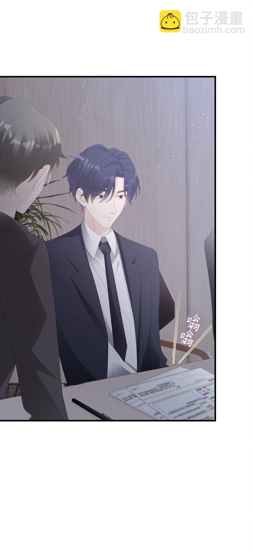 《裴宝》026 竟然泡妞去了！ 第20页