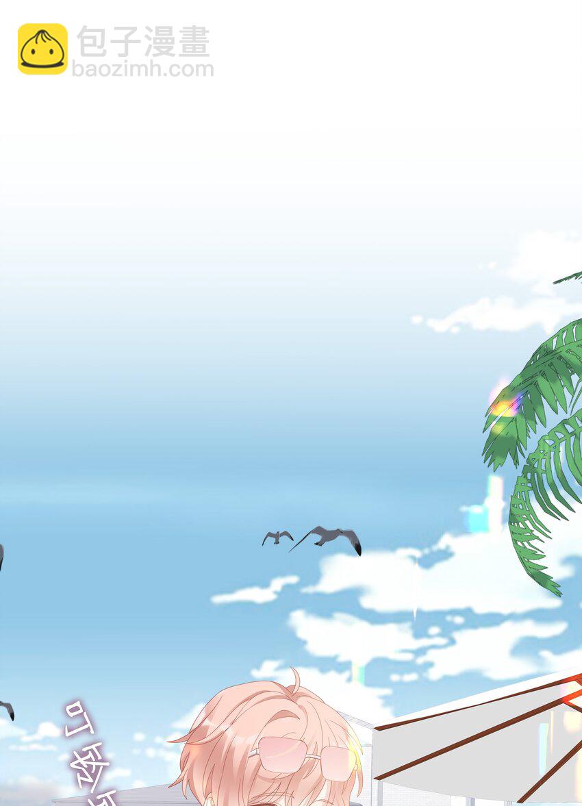 《裴宝》026 竟然泡妞去了！ 第3页