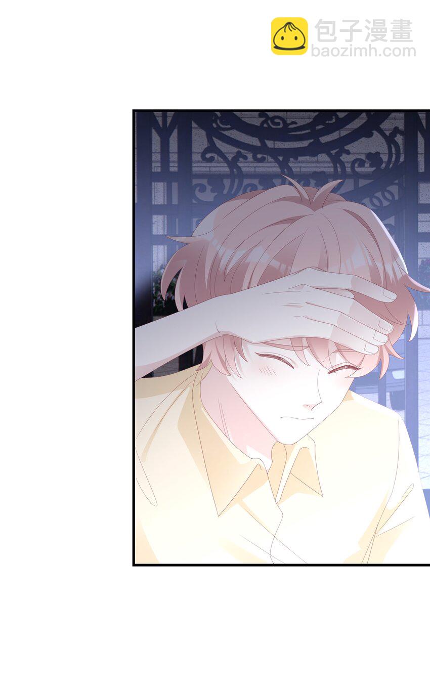 《裴宝》026 竟然泡妞去了！ 第45页