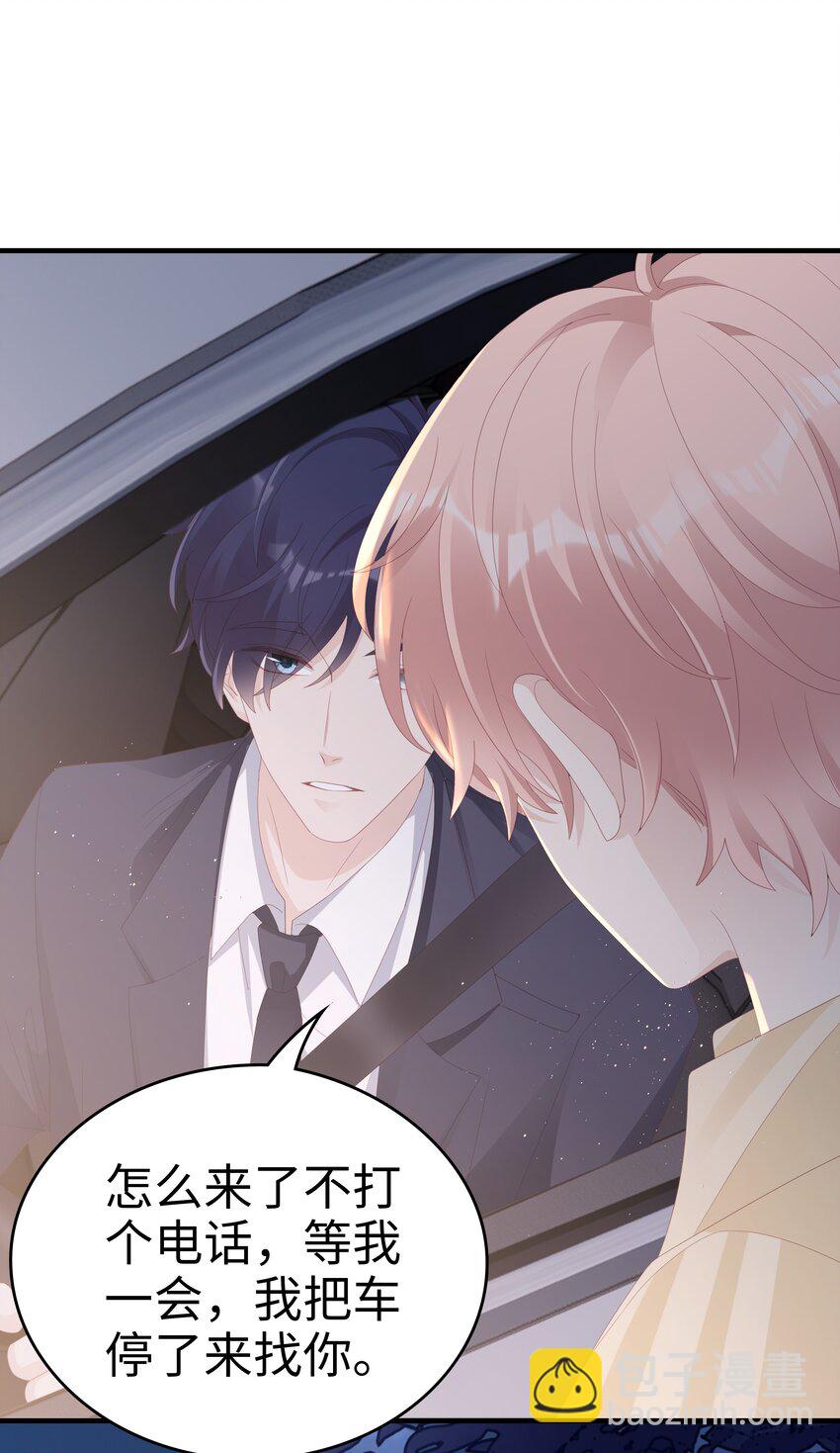 《裴宝》026 竟然泡妞去了！ 第46页