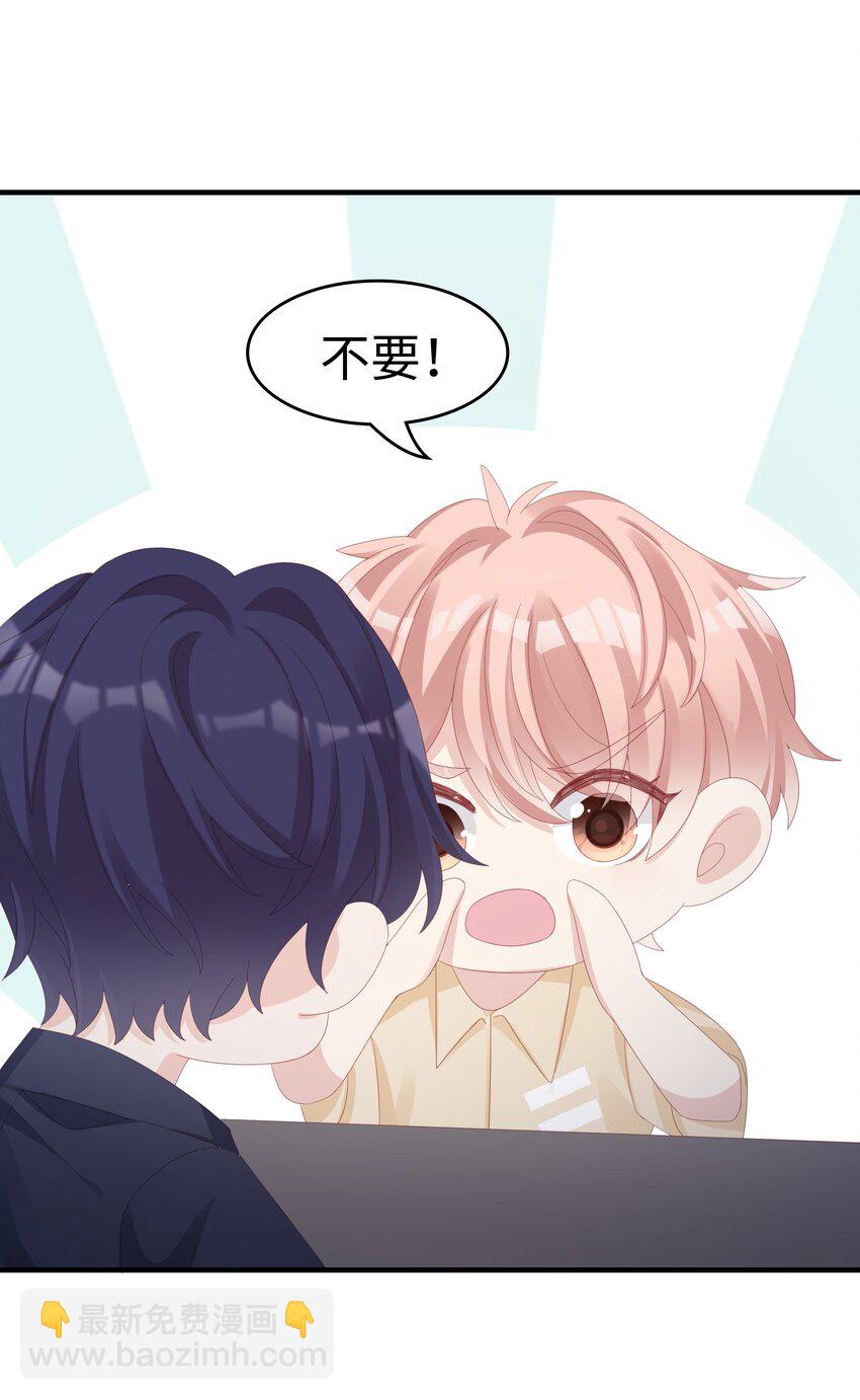 《裴宝》026 竟然泡妞去了！ 第49页