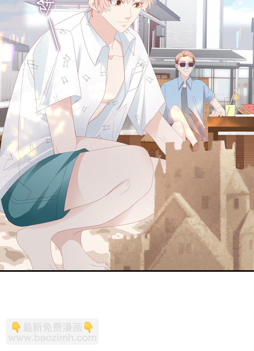 《裴宝》026 竟然泡妞去了！ 第4页