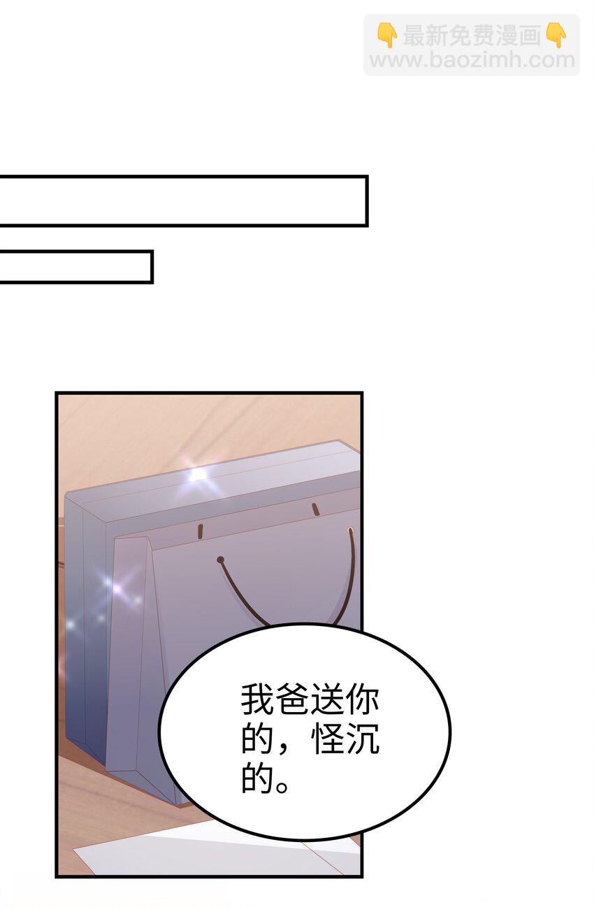 《裴宝》025 你大，你最大 第10页