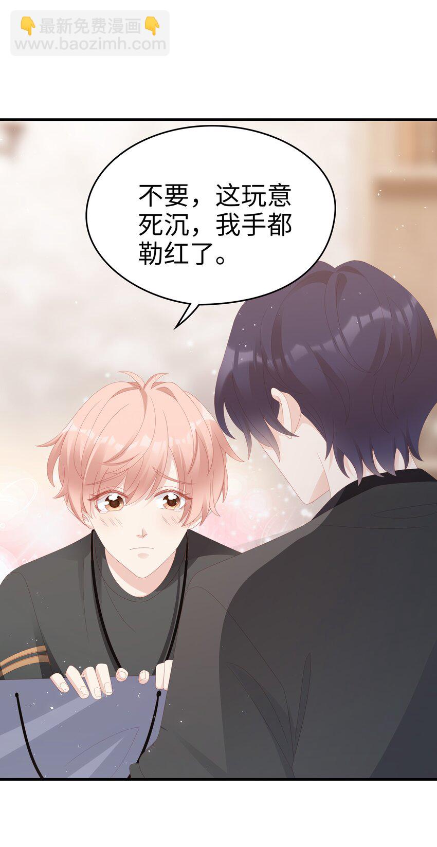 《裴宝》025 你大，你最大 第13页