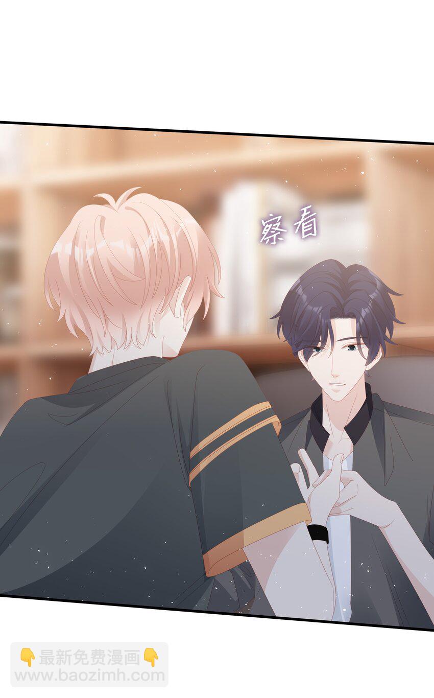 《裴宝》025 你大，你最大 第15页
