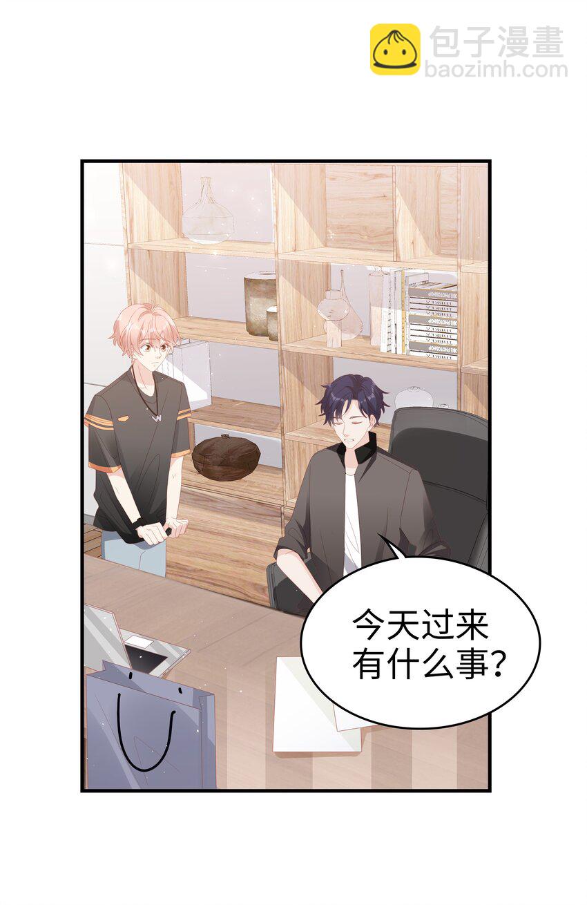 《裴宝》025 你大，你最大 第23页