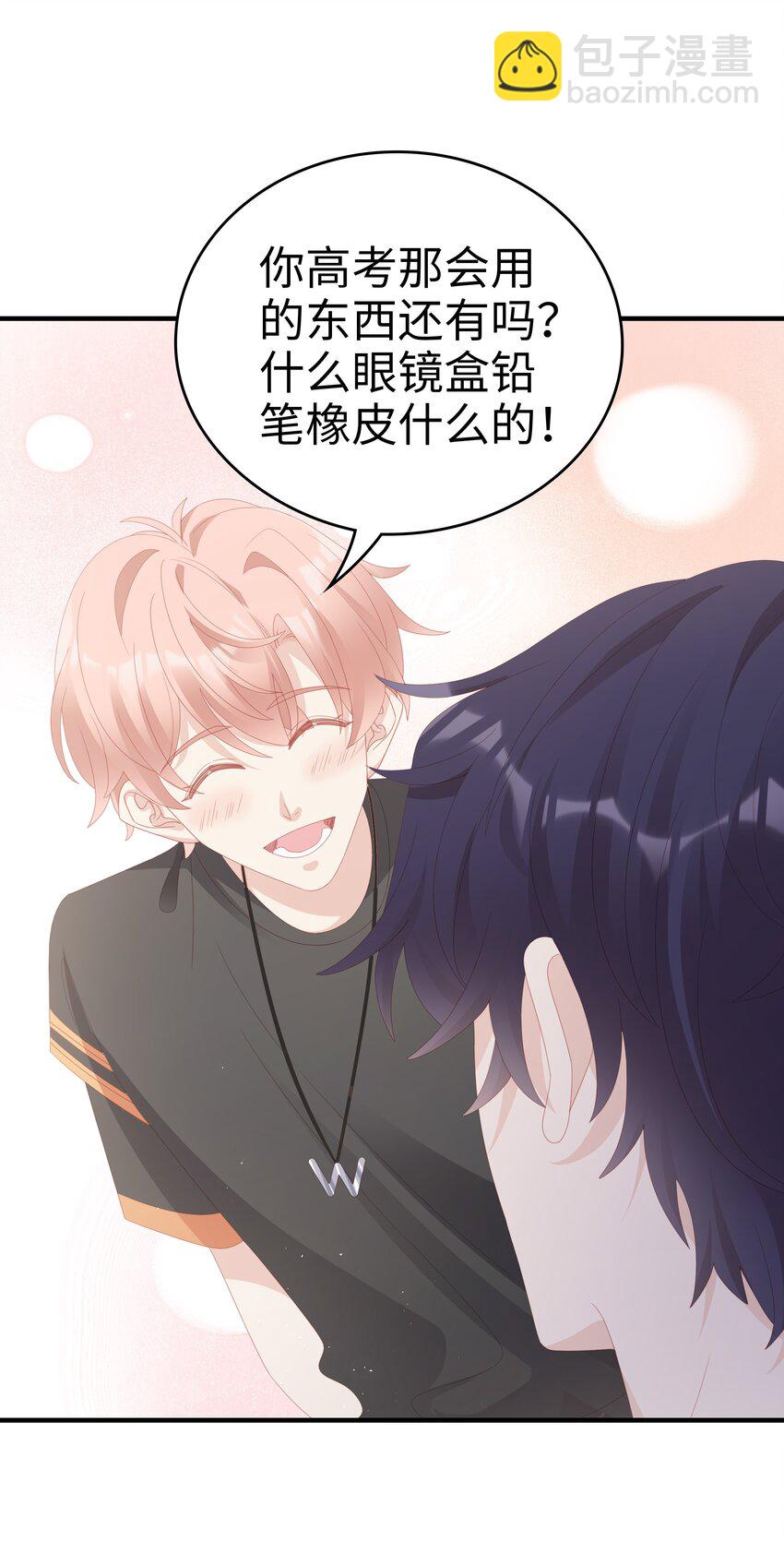 《裴宝》025 你大，你最大 第24页