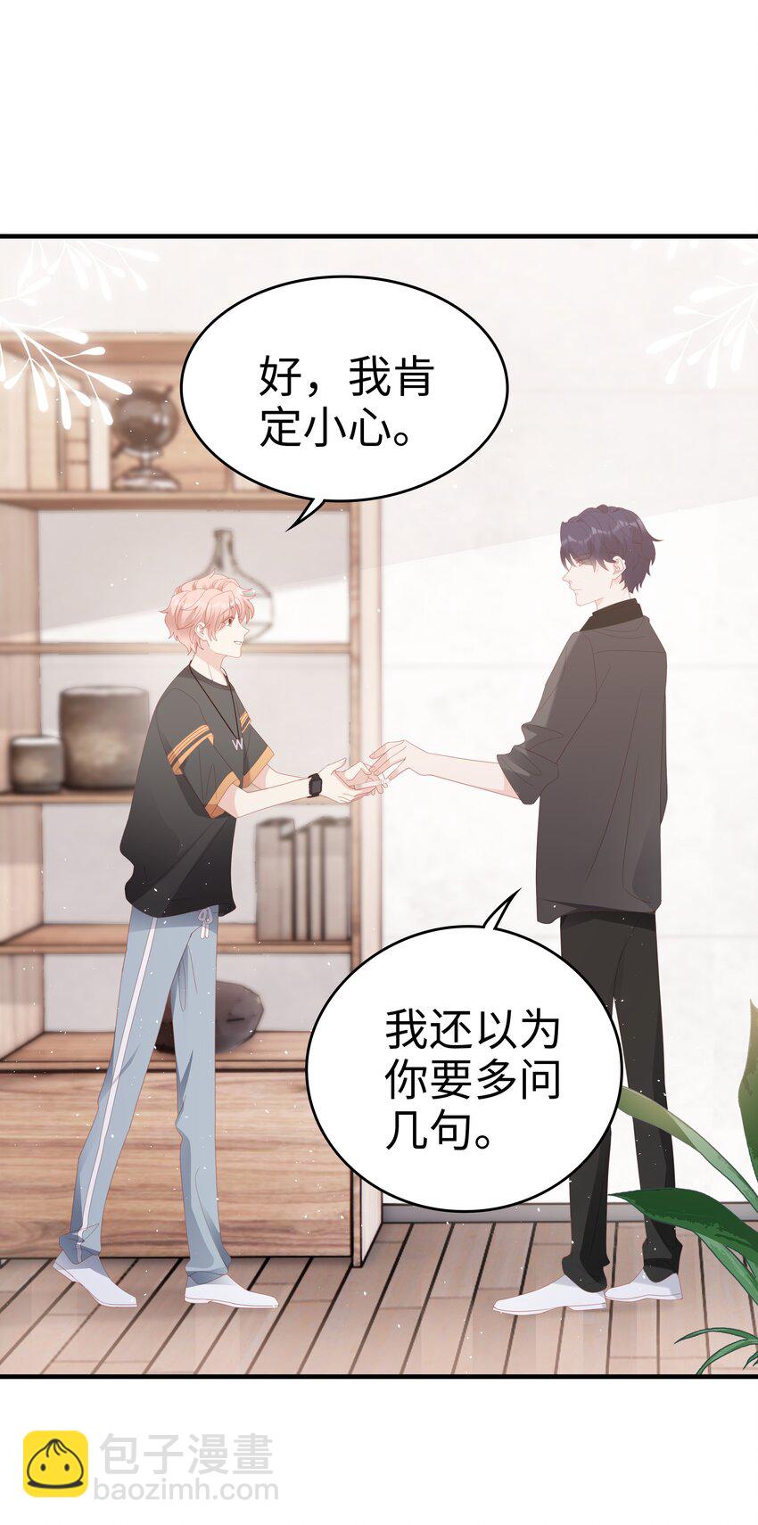 《裴宝》025 你大，你最大 第31页