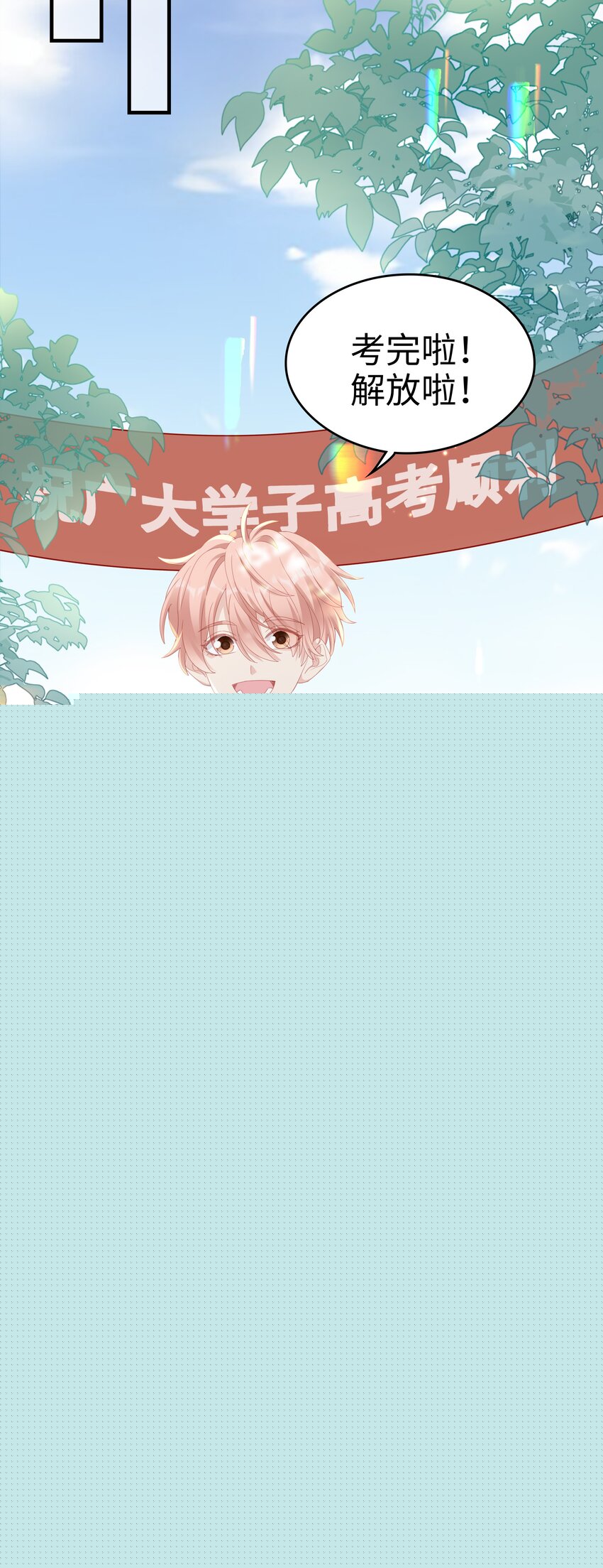 《裴宝》025 你大，你最大 第33页