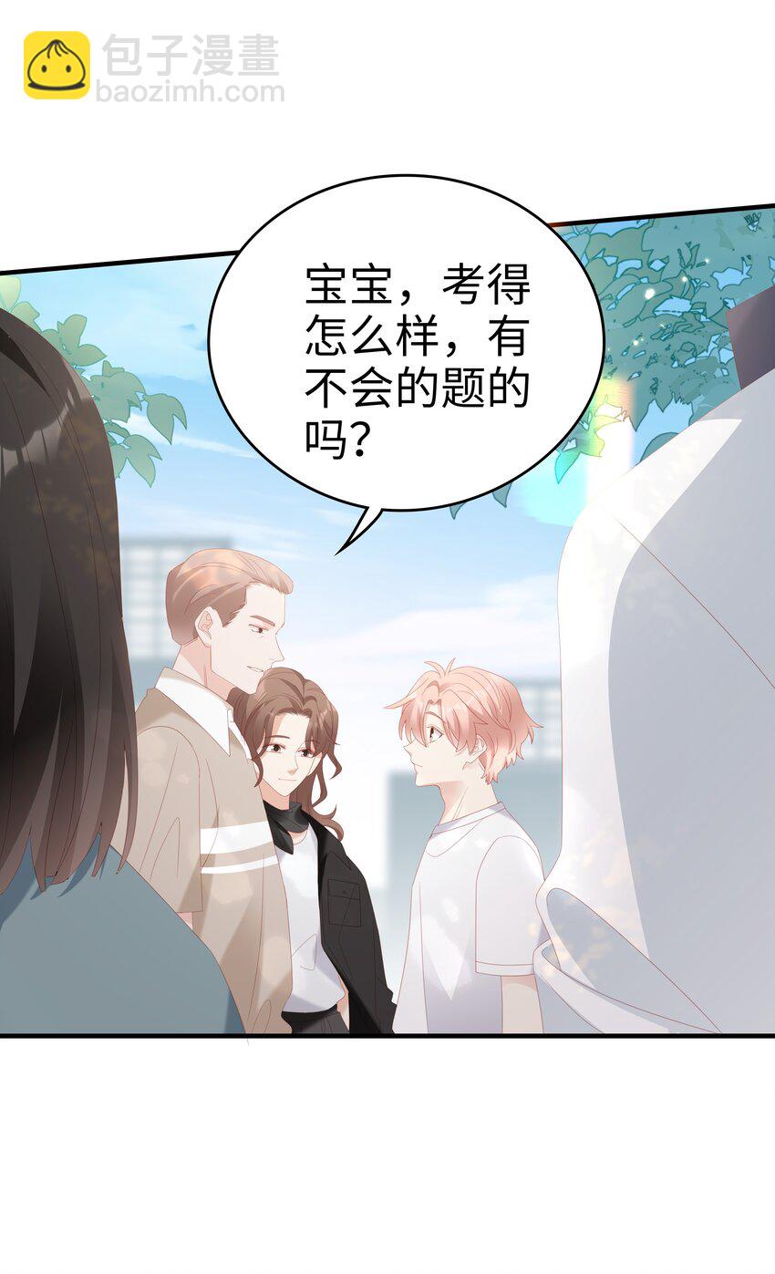 《裴宝》025 你大，你最大 第34页