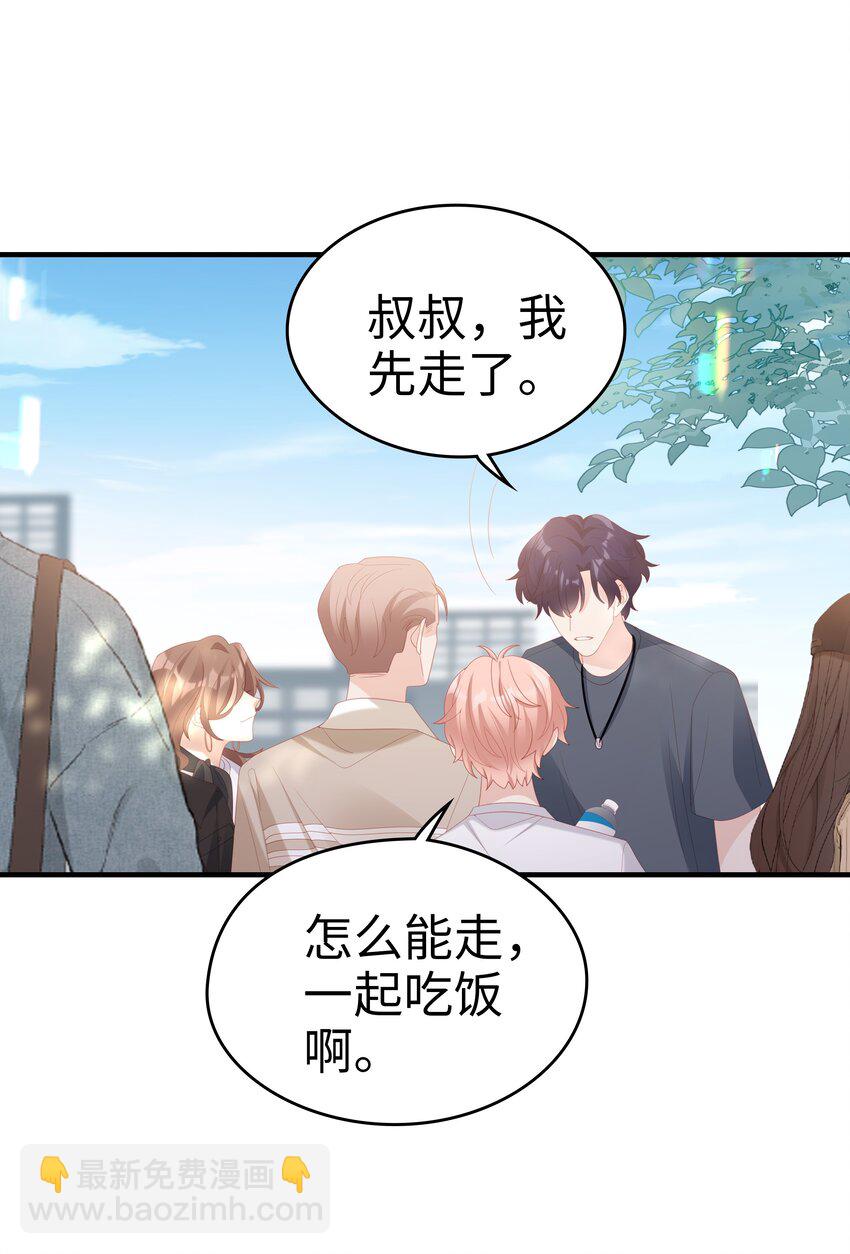 《裴宝》025 你大，你最大 第39页
