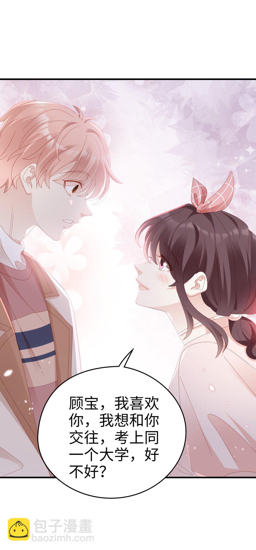 《裴宝》029 受伤的人 第10页