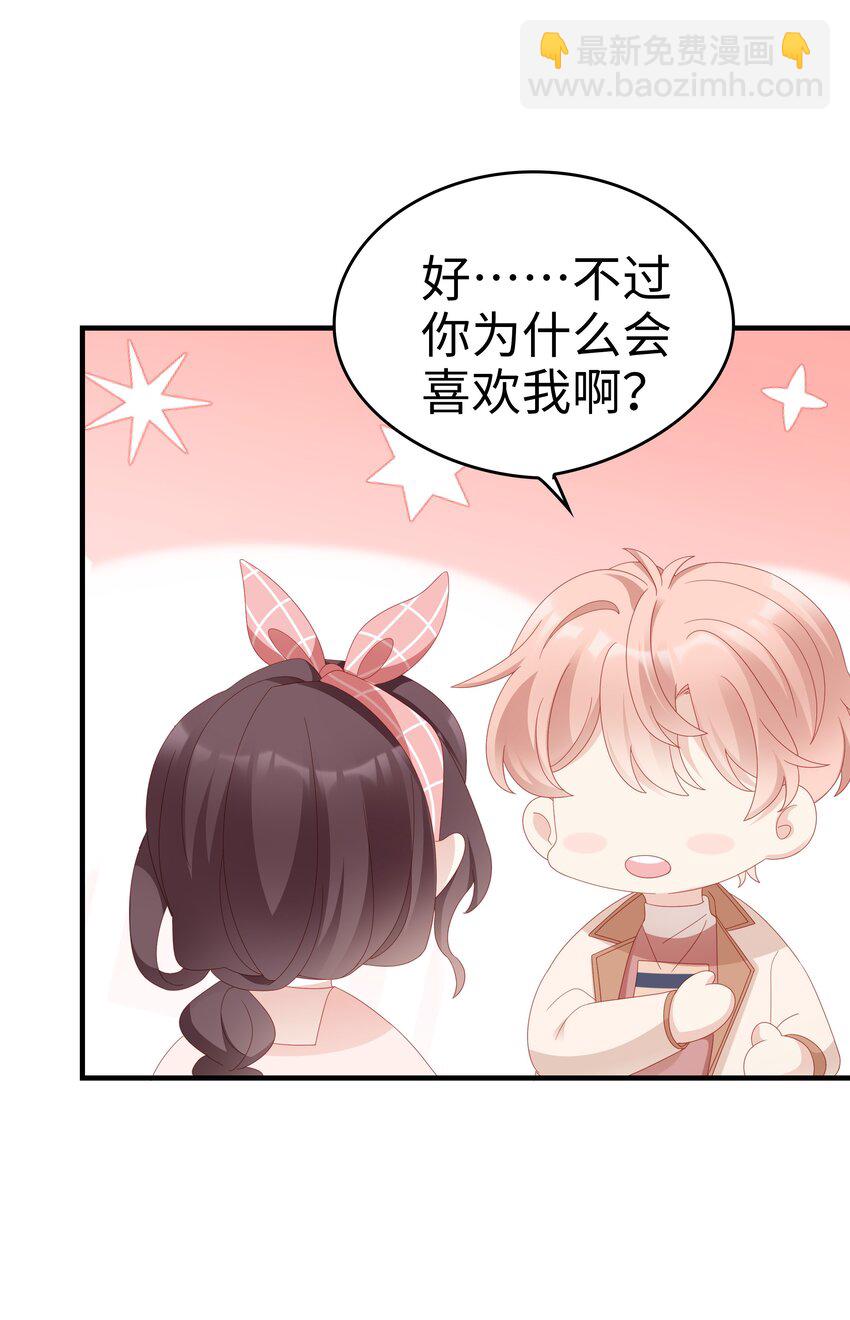 《裴宝》029 受伤的人 第11页