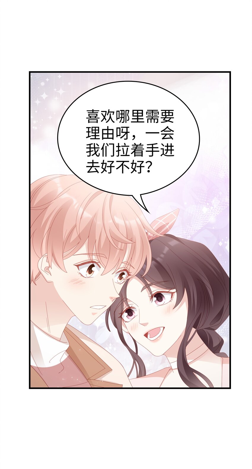 《裴宝》029 受伤的人 第12页