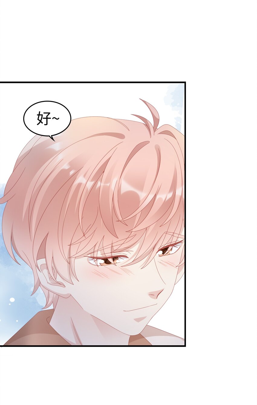 《裴宝》029 受伤的人 第13页