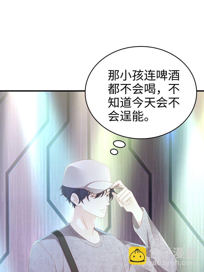 《裴宝》029 受伤的人 第14页
