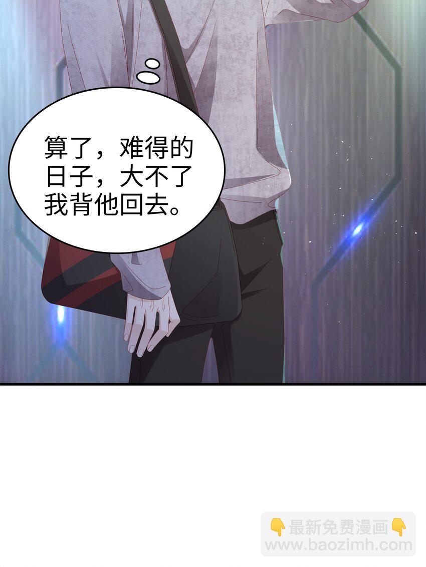 《裴宝》029 受伤的人 第15页