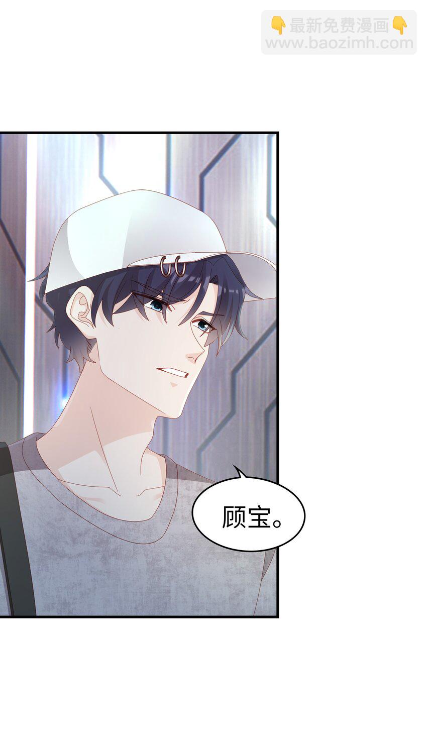 《裴宝》029 受伤的人 第17页