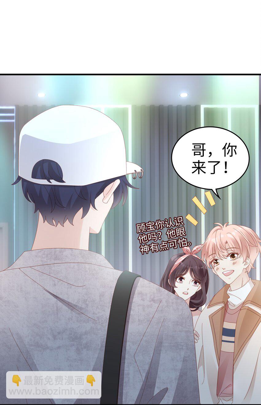 《裴宝》029 受伤的人 第18页