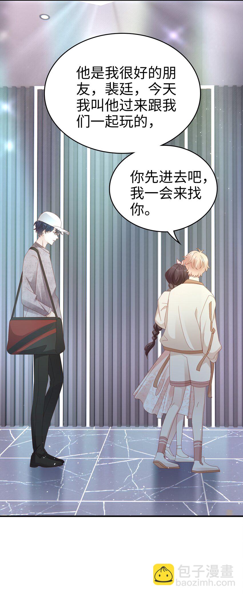 《裴宝》029 受伤的人 第19页