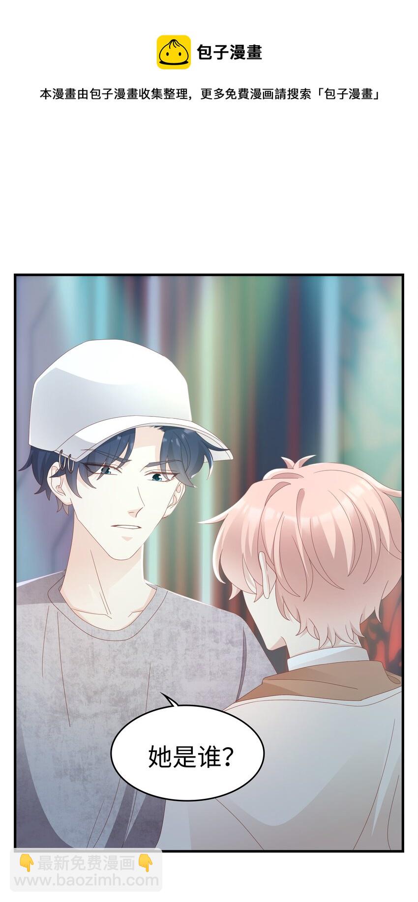 《裴宝》029 受伤的人 第20页
