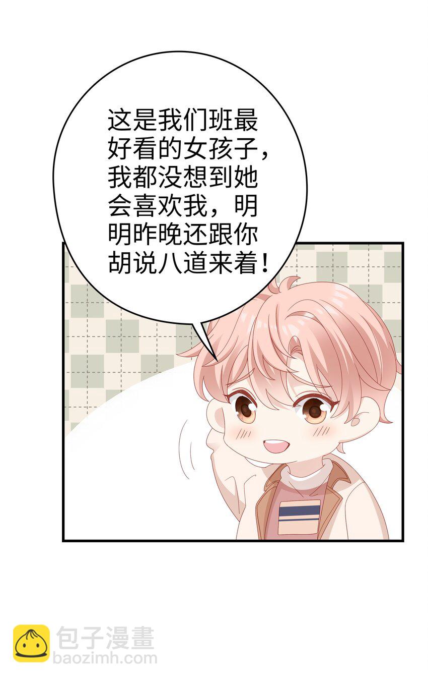 《裴宝》029 受伤的人 第21页