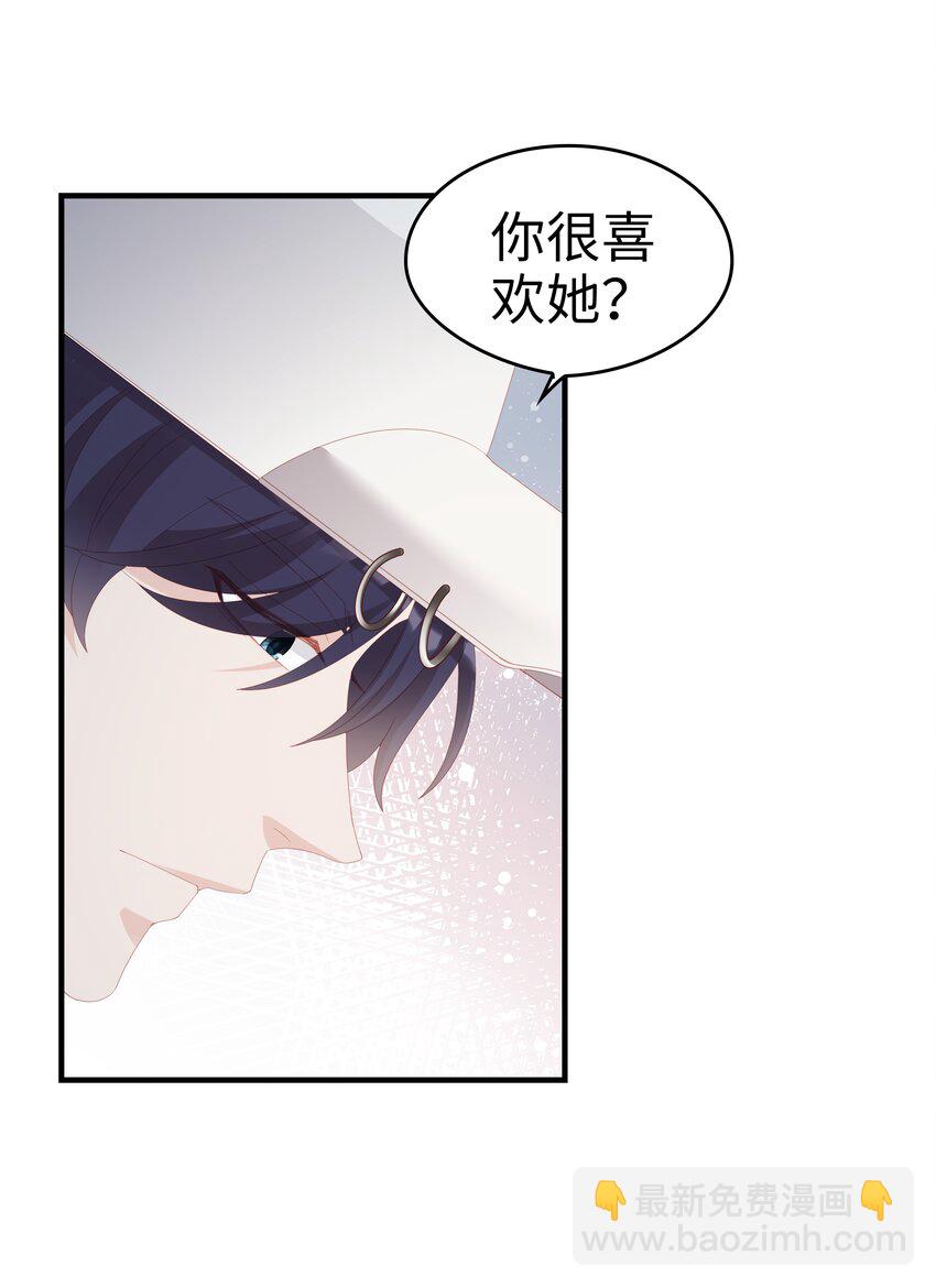 《裴宝》029 受伤的人 第22页