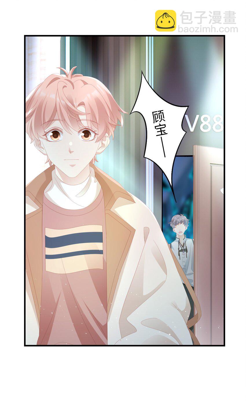 《裴宝》029 受伤的人 第27页