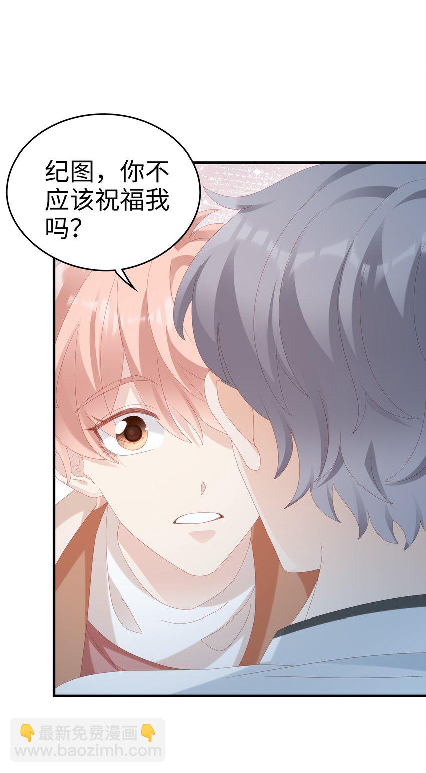 《裴宝》029 受伤的人 第29页