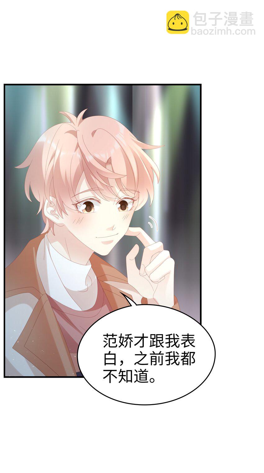 《裴宝》029 受伤的人 第31页