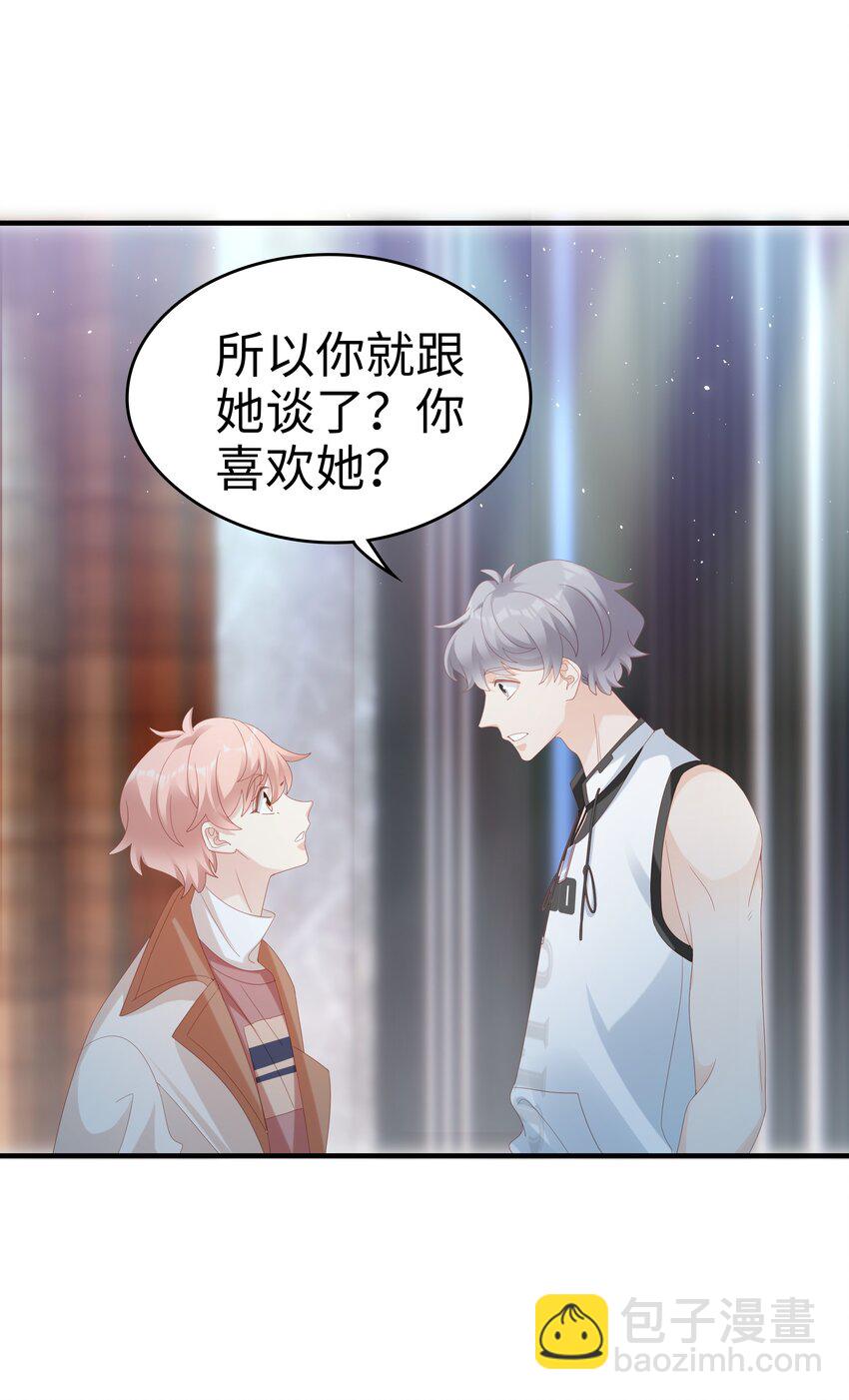 《裴宝》029 受伤的人 第32页