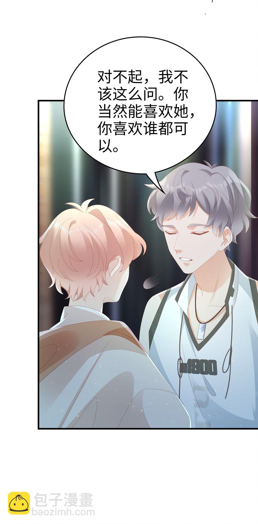 《裴宝》029 受伤的人 第34页