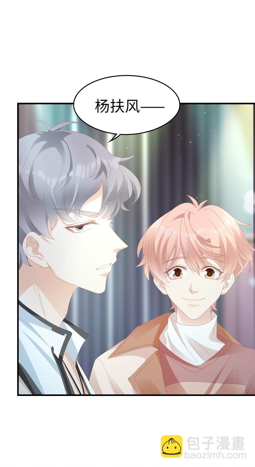 《裴宝》029 受伤的人 第36页