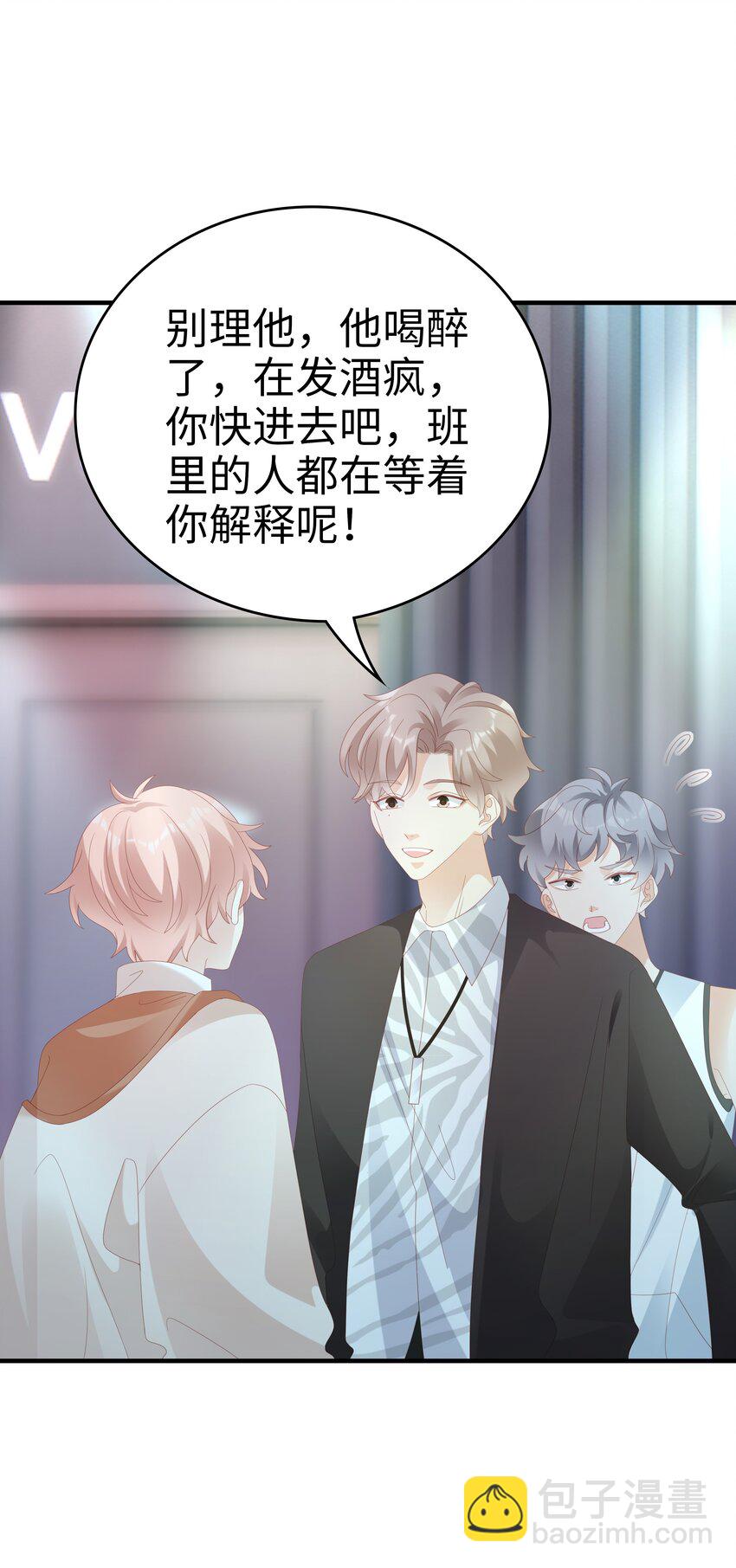 《裴宝》029 受伤的人 第37页