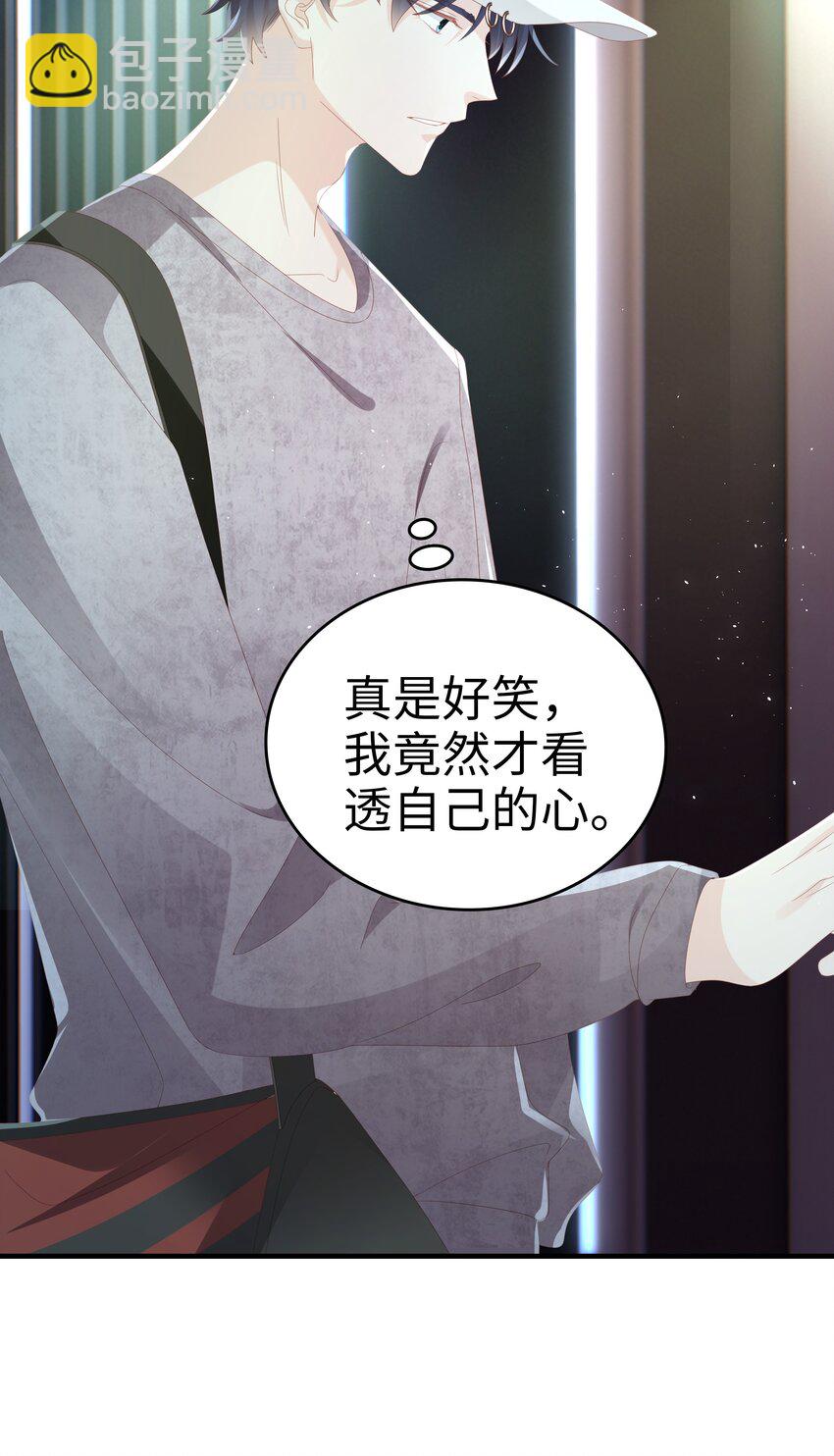 《裴宝》029 受伤的人 第39页