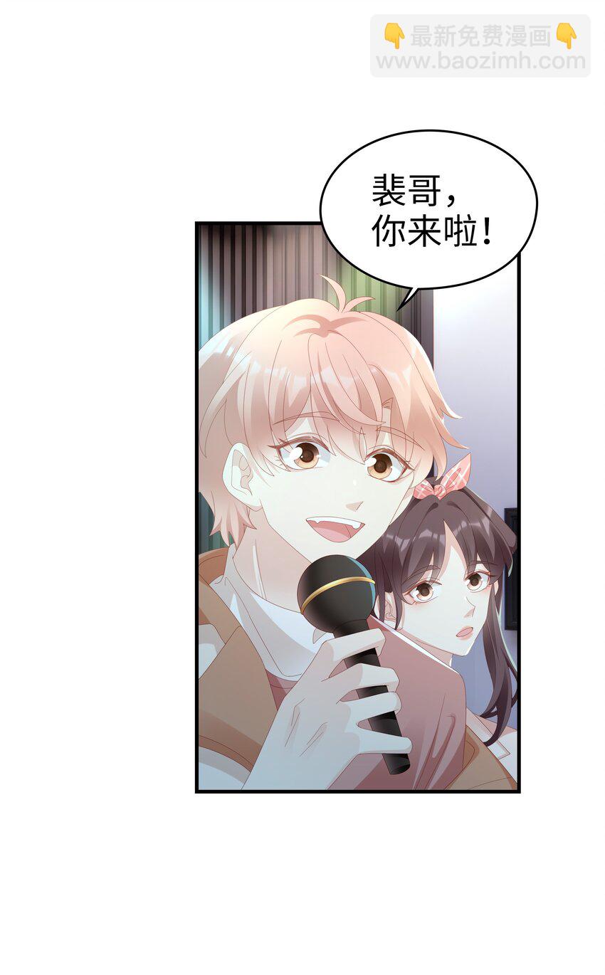 《裴宝》029 受伤的人 第41页