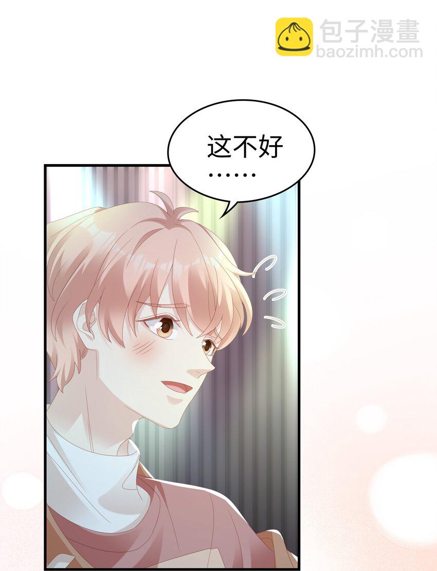 《裴宝》029 受伤的人 第43页