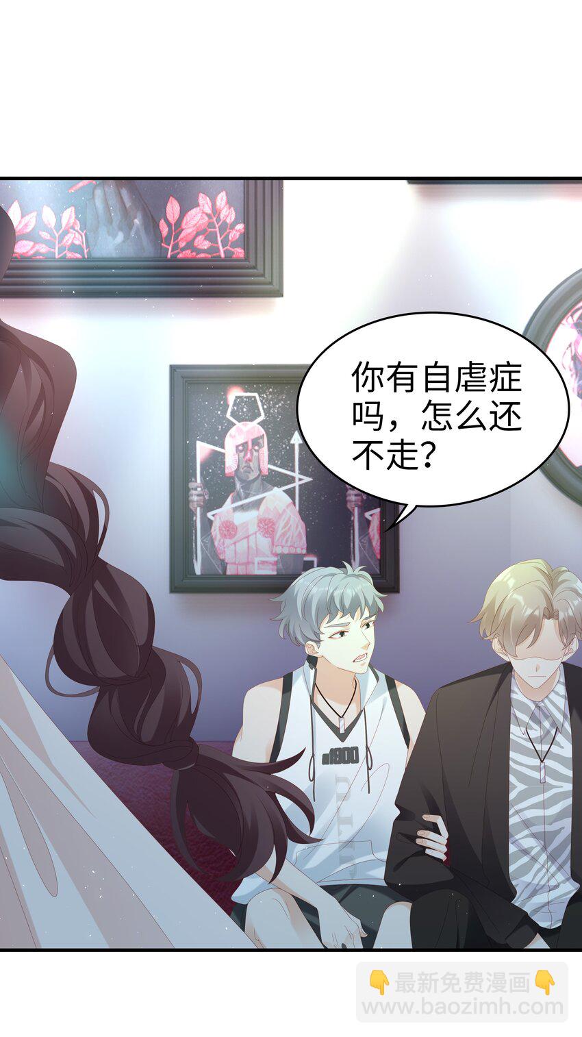 《裴宝》029 受伤的人 第45页