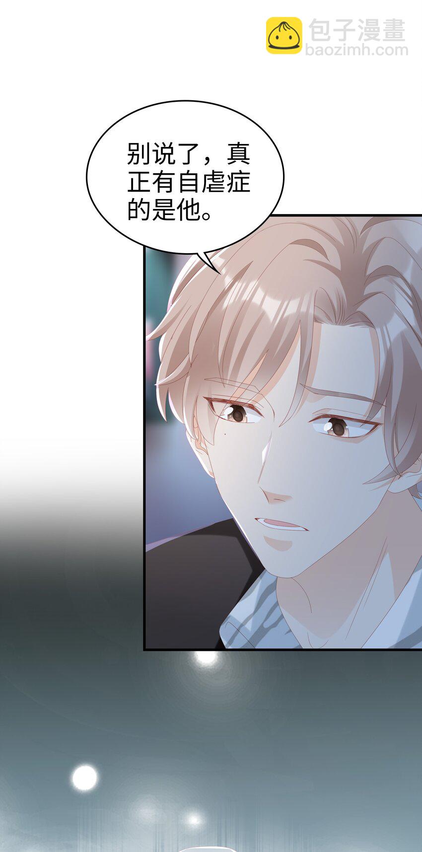 《裴宝》029 受伤的人 第46页