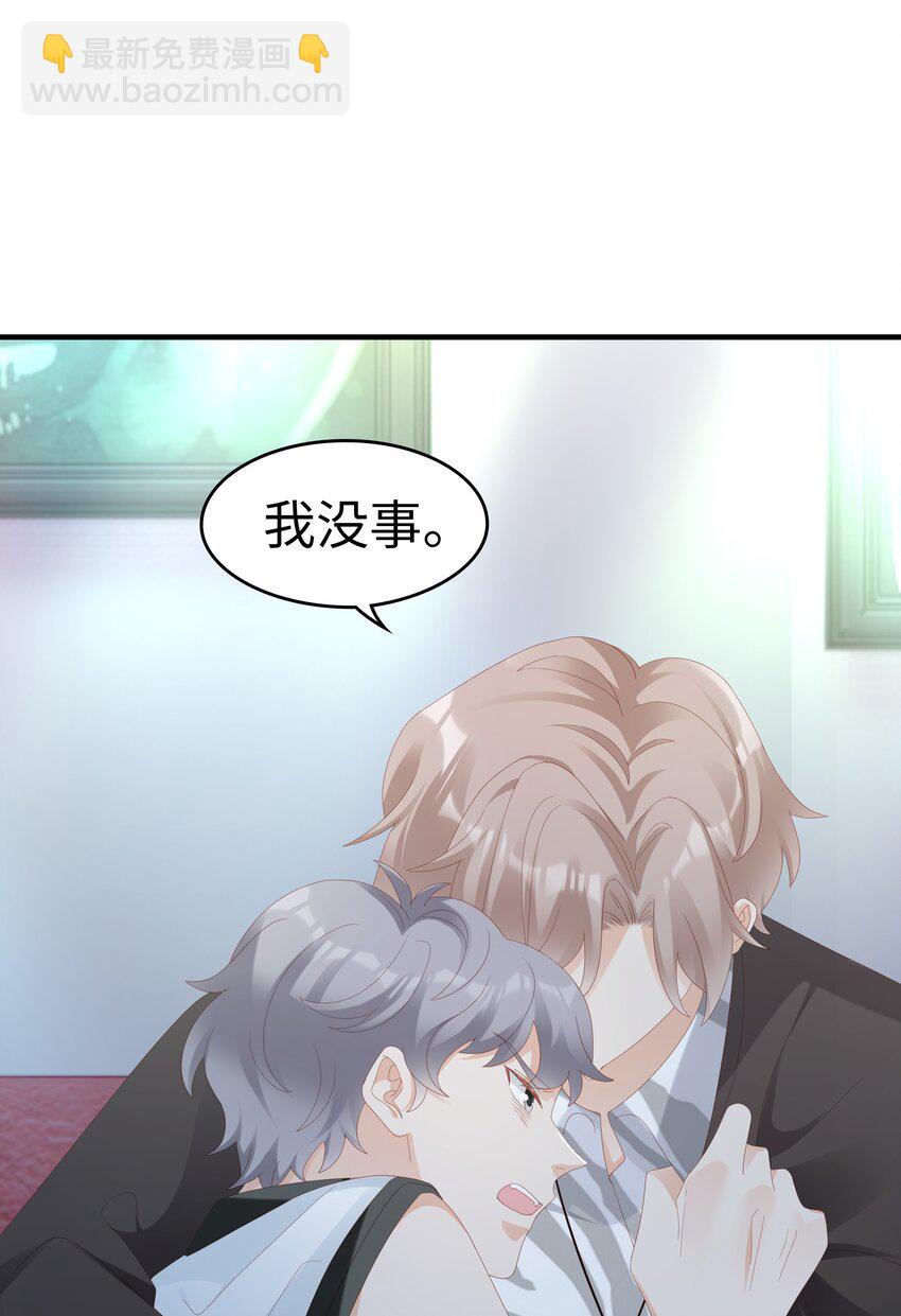 《裴宝》029 受伤的人 第48页
