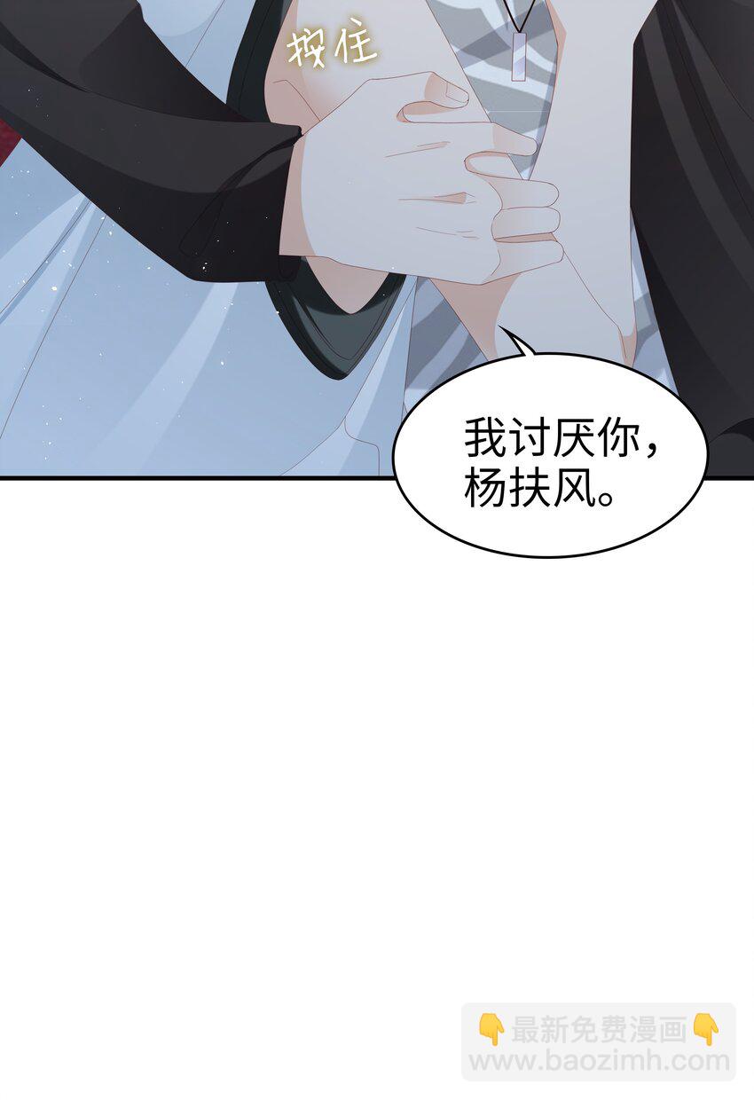 《裴宝》029 受伤的人 第49页