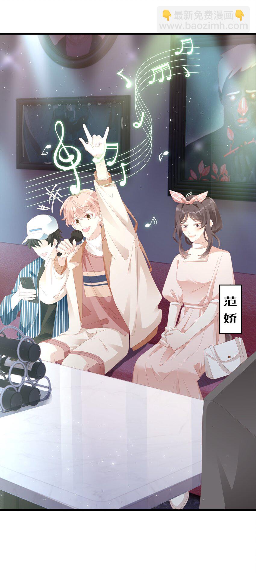 《裴宝》029 受伤的人 第4页