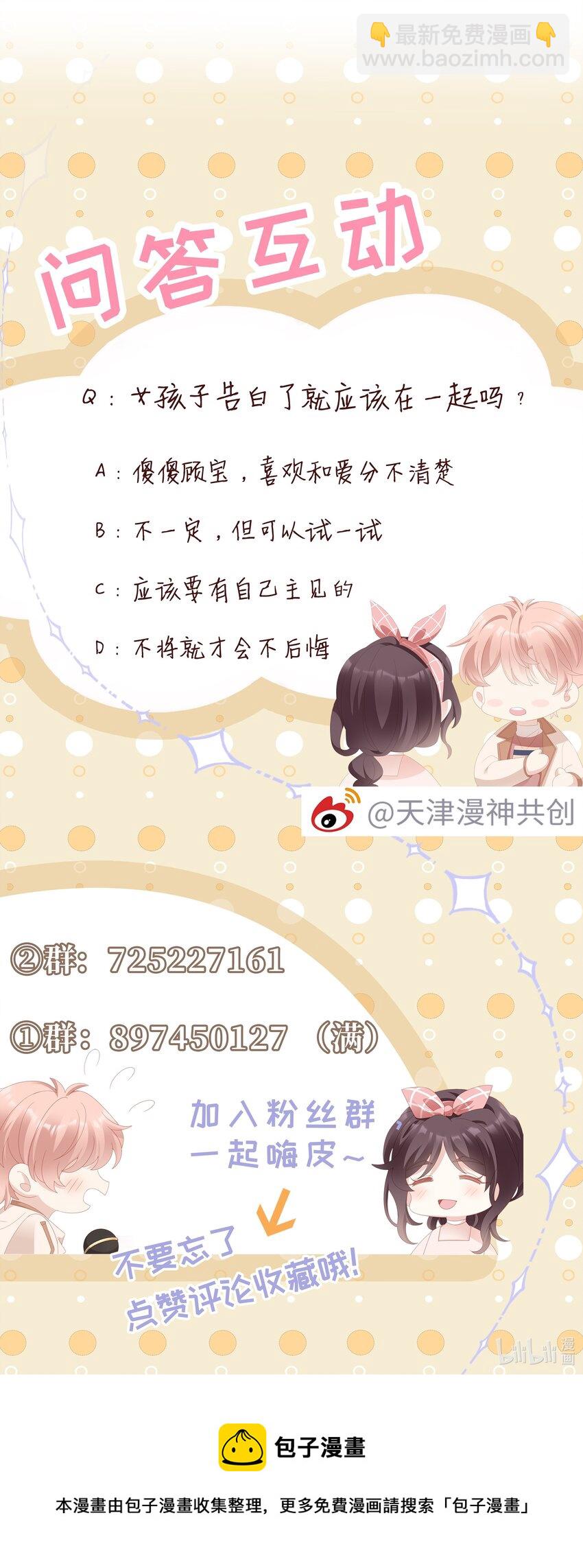 《裴宝》029 受伤的人 第50页