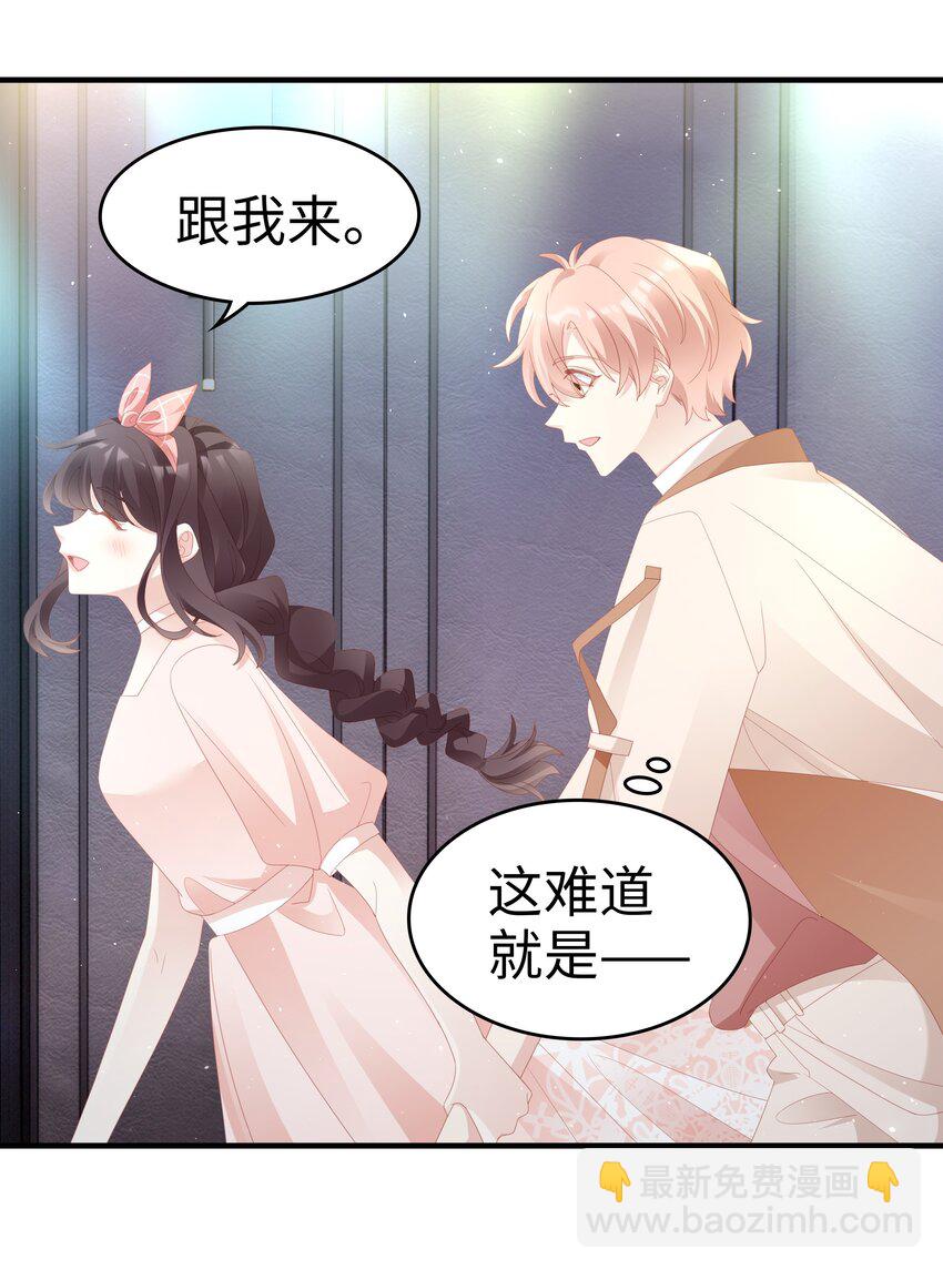 《裴宝》029 受伤的人 第7页