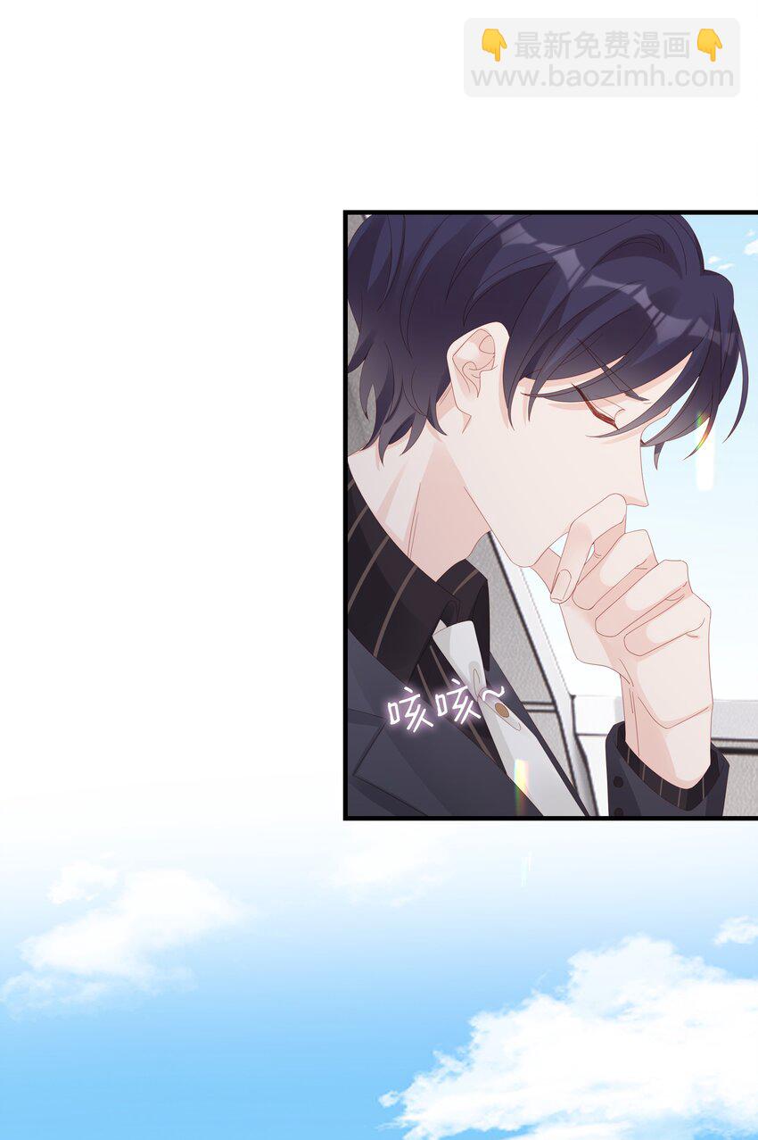 《裴宝》032 荒唐的一见钟情 第12页